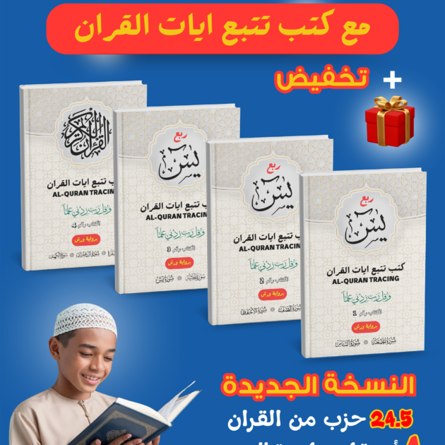 كتب تتبع أيات القرأن