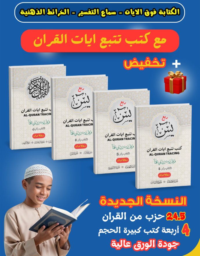 كتب تتبع أيات القرأن