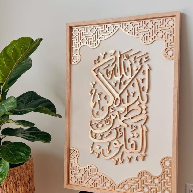 كادر إسلامي أنيق ⭐️