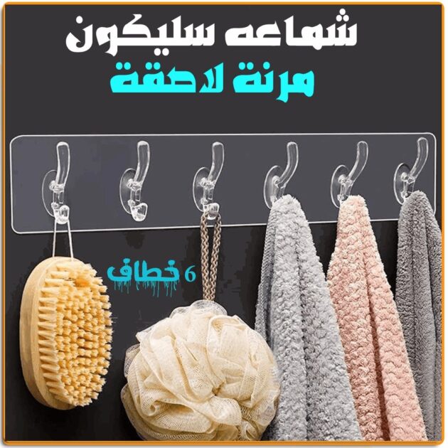 خطافات السلسكون القوية