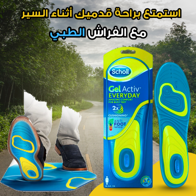 فرشات الأحذية الطبية (2Psc)