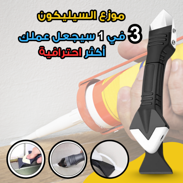 موزع السيليكون