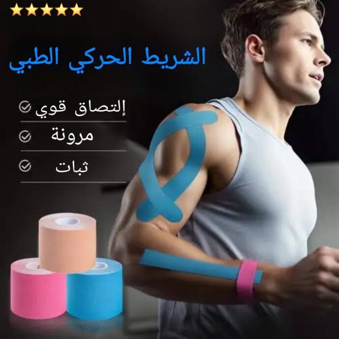 الشريط الطبي