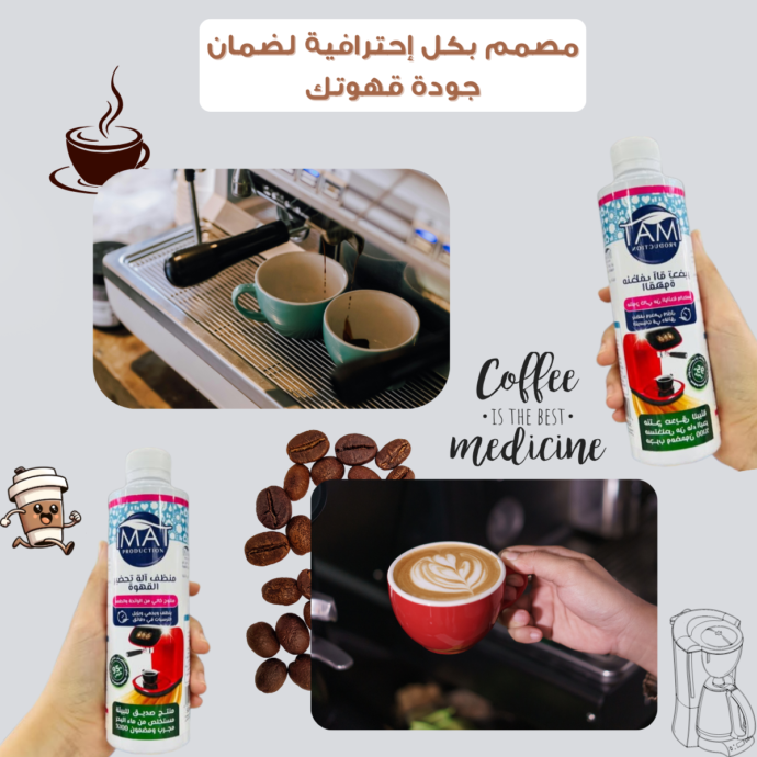 ⁦منظف ألة القهوى⁩ - الصورة ⁦3⁩