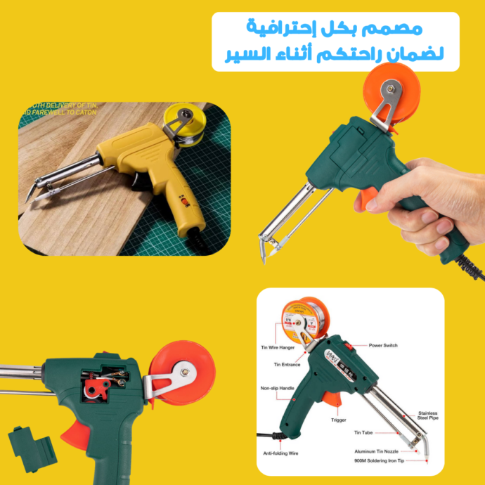 ⁦مسدس التلحيم الالكتروني⁩ - الصورة ⁦3⁩