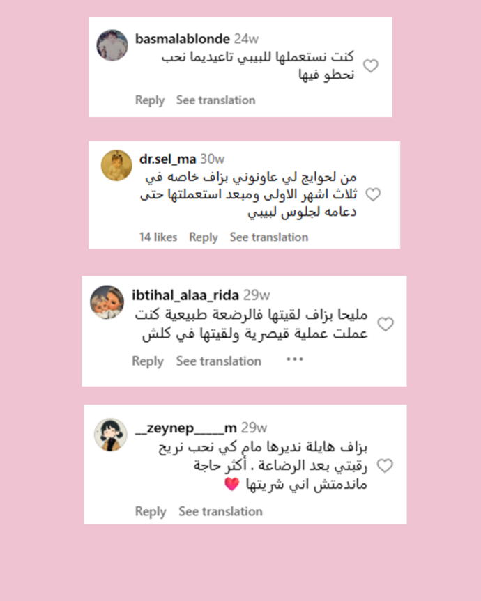 ⁦مخدة الرضاعة الطبيعية⁩ - الصورة ⁦6⁩