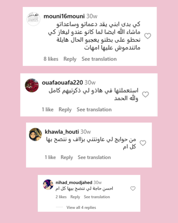 ⁦مخدة الرضاعة الطبيعية⁩ - الصورة ⁦2⁩