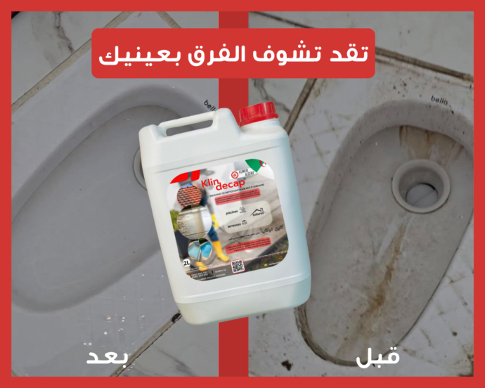 ⁦منظف الأرضيات و الخزانات و الصدأ⁩ - الصورة ⁦6⁩