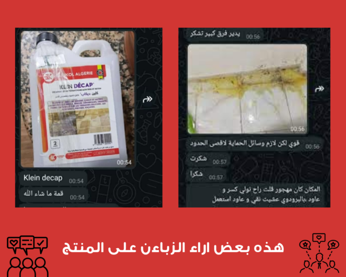 ⁦منظف الأرضيات و الخزانات و الصدأ⁩ - الصورة ⁦8⁩