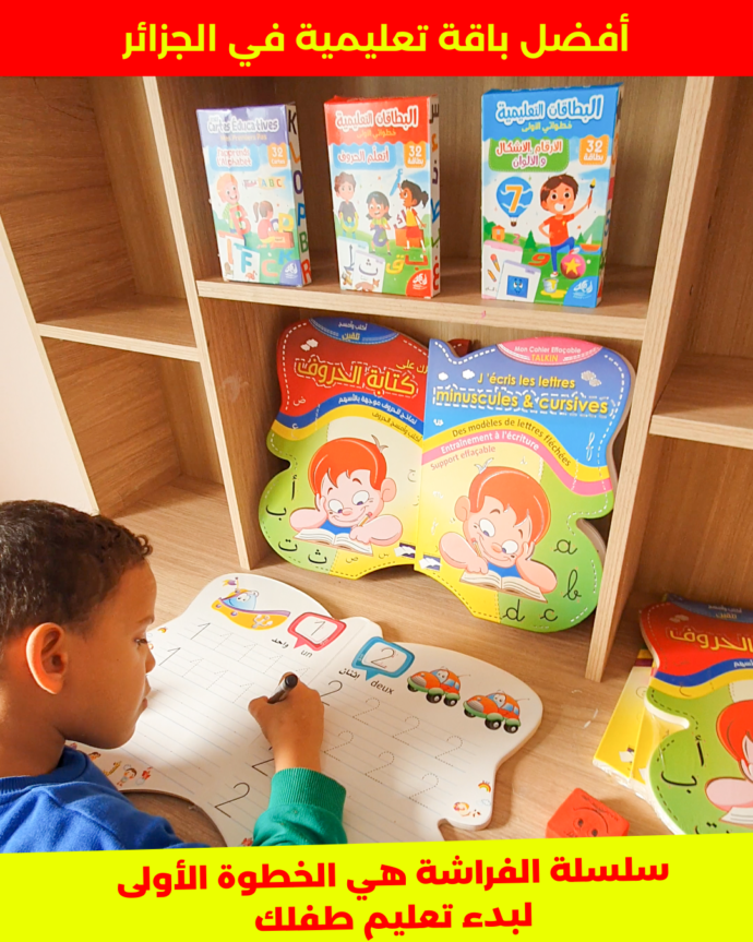 مجموعة 3 كتب و بطاقات تعليمية