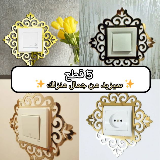 إطار زخرفي ذهبي خاص بالقاطعة✨