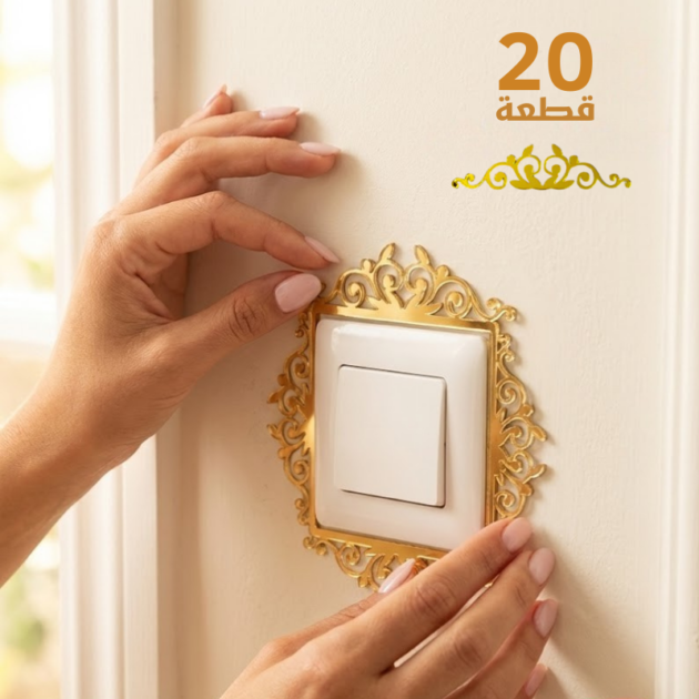 إطار زخرفي ذهبي خاص بالقاطعة✨