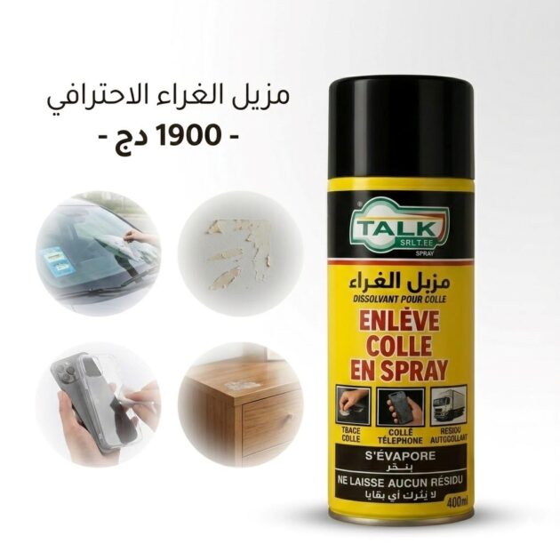 مزيل الغراء