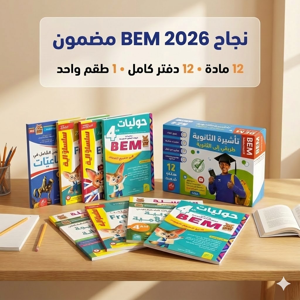 حقيبة تأشيرة الثانوية