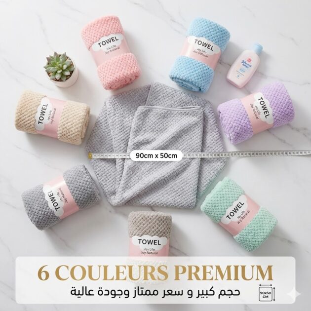 منشفات مقطنة (90سم × 50سم)