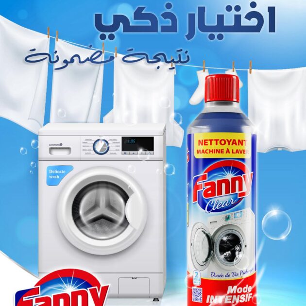 منظف الة الغسيل fanny