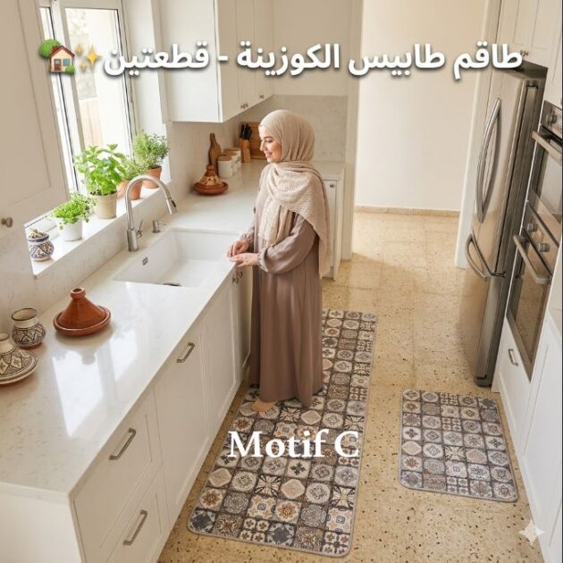 قطعتين من السجاد الجزائري العصري