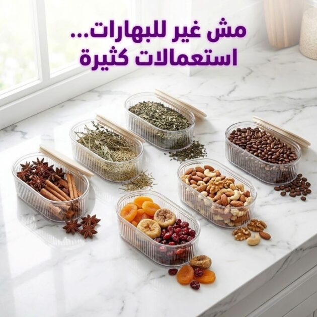 منظم التوابل