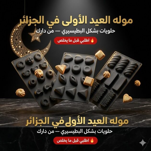 لي مول سيليكون