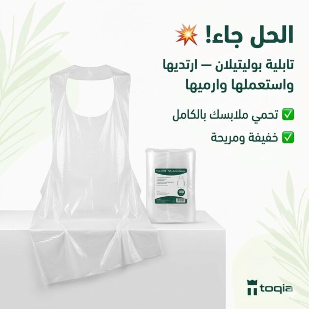 طابلية جوطابل