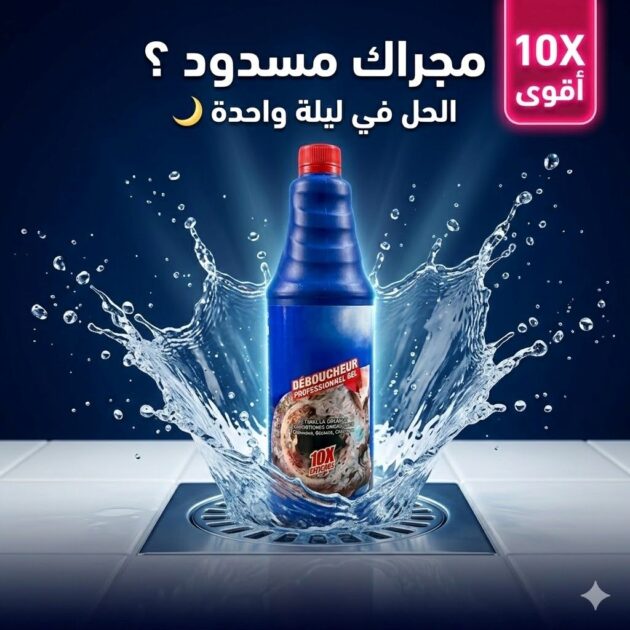 جال ديبوشور