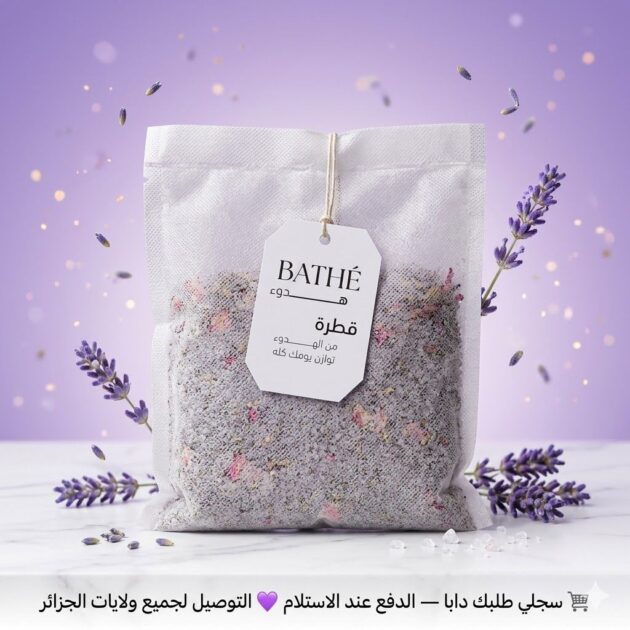 شاي الاستحمام