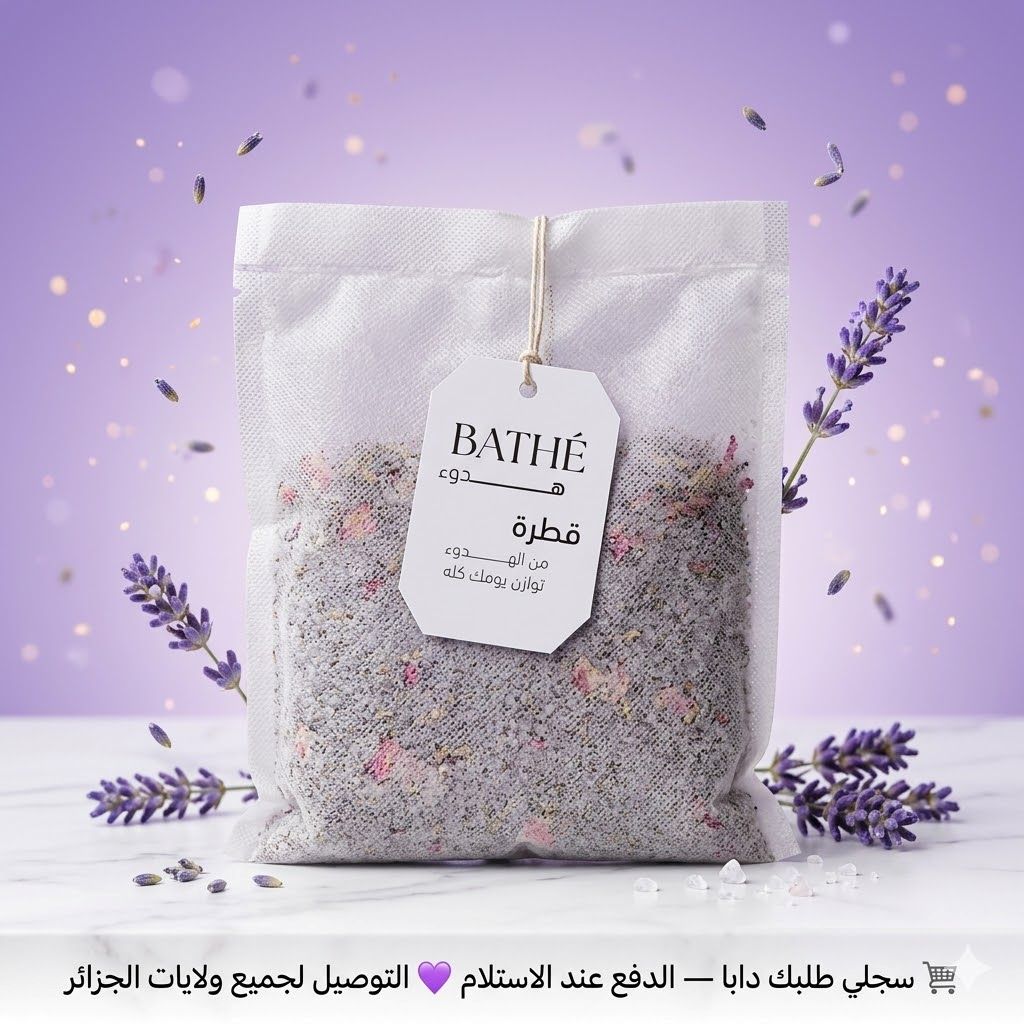 شاي الاستحمام