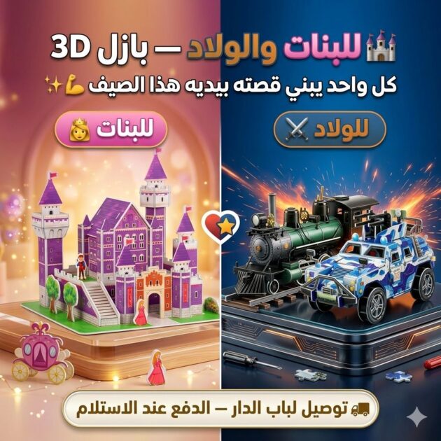 PUZZLE لعبة الأطفال