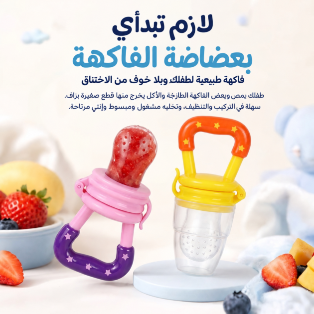 عضاضة الفاكهة